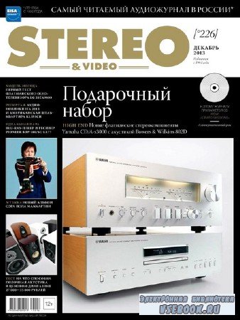 Stereo & Video 12 ( 2013)