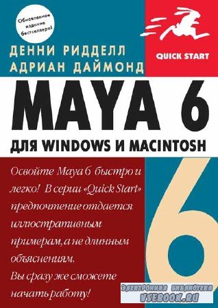 Maya 6  Windows  Macintosh