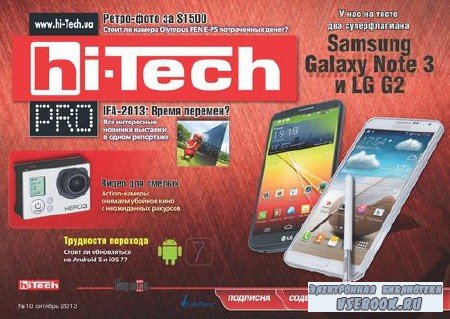 Hi-Tech Pro 10 ( 2013)