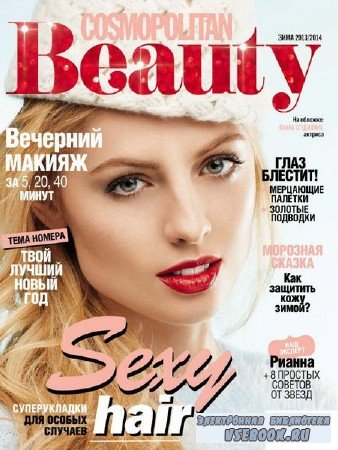 Cosmopolitan Beauty 4 ( 2013-2014)
