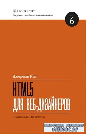   - HTML5  -
