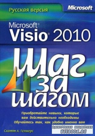 Microsoft Visio 2010.  