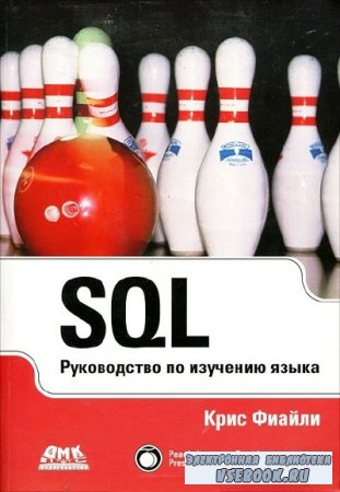 SQL.    