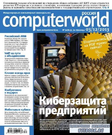 Computerworld 30 ( 2013) 