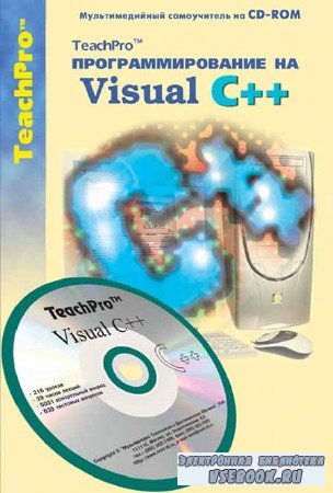   Visual C++.  