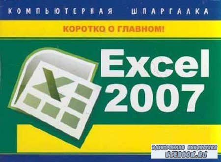 Excel 2007.  