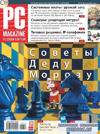 PC Magazine 12 ( 2013) 