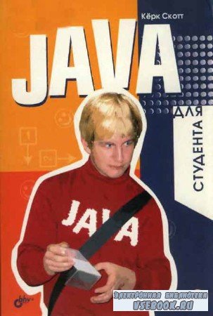 Java   