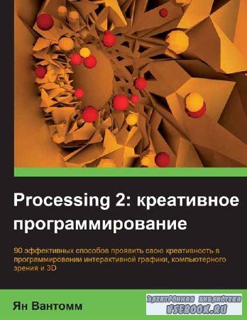 Processing 2:  