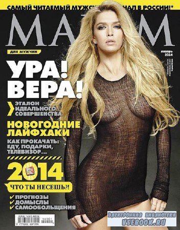 Maxim 1 ( 2014) 