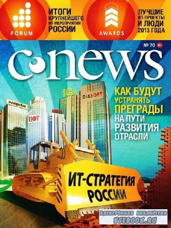 CNews 11-12 (70) - 2013