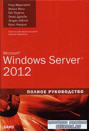 Microsoft Windows Server 2012.  