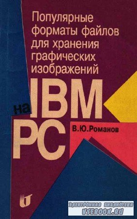         IBM PC