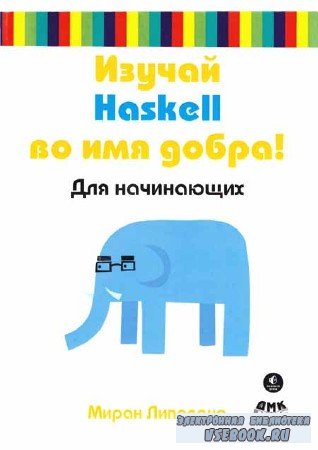 Haskell   !