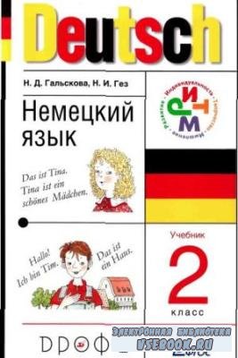 Немецкий язык. Учебник для 2 класса