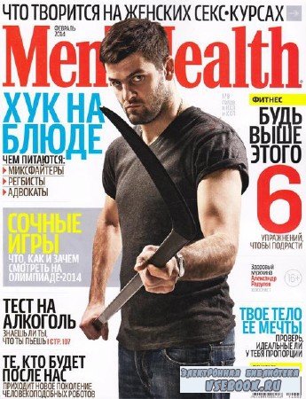 Men's Health 2 ( 2014) 