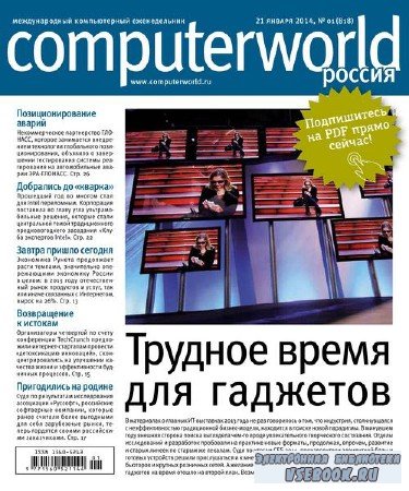 Computerworld 1 ( 2014) 