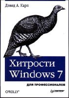   -  Windows 7.   (2011)