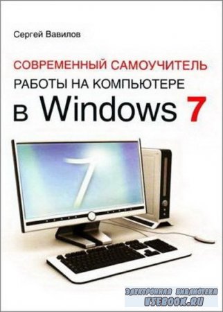   -       Windows 7