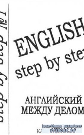   - ENGLISH step by step ()