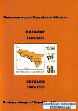    .  1993-2003