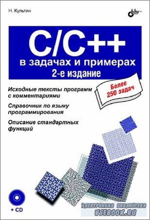 C/C++    . 2- . 
