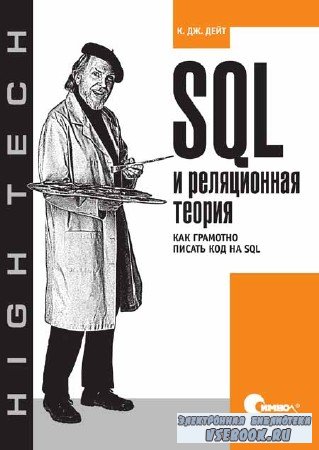 SQL   .      SQL 