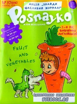 Posnayko kids magazine 10, 2009