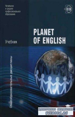   - Planet of English. 