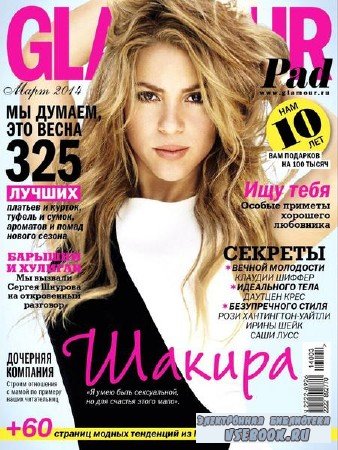 Glamour №3 (март 2014) Россия