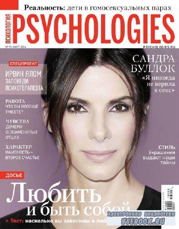Psychologies 95 ( 2014)