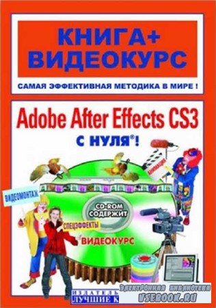 Adobe After Effects  ! , , :  +  ...