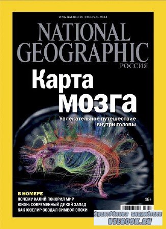 National Geographic 2 ( 2014) 
