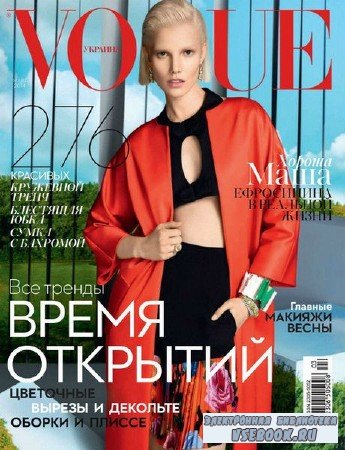 Vogue 3 ( 2014) 