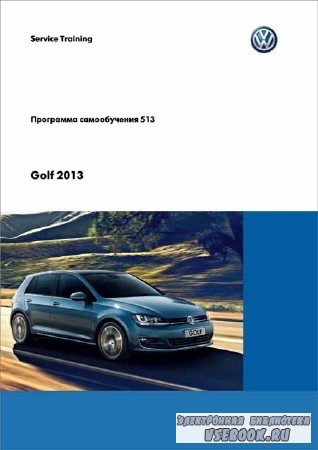 Volkswagen Golf VII. Программы самообучения