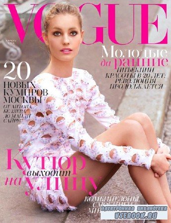 Vogue 4 ( 2014) 