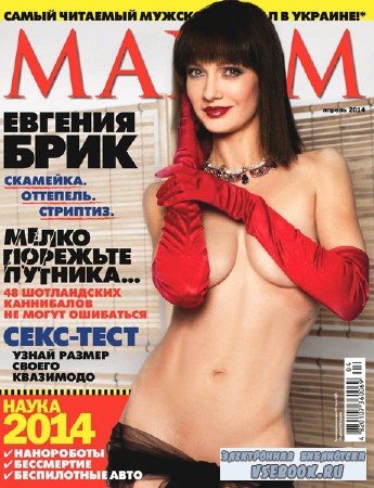 Maxim 4 ( 2014) 