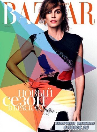 Harper's Bazaar 3 ( 2014) 