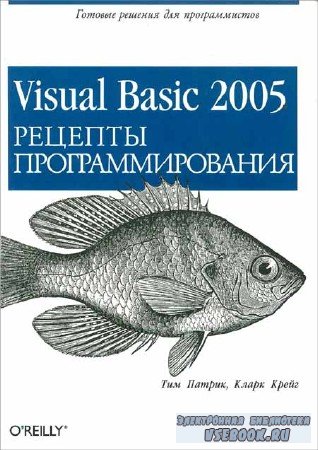 Visual Basic 2005.  