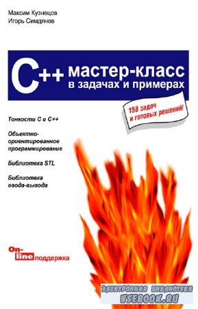  ,   - C++. -    