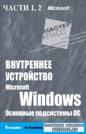  .,  . -   Windows. 6- .  ...