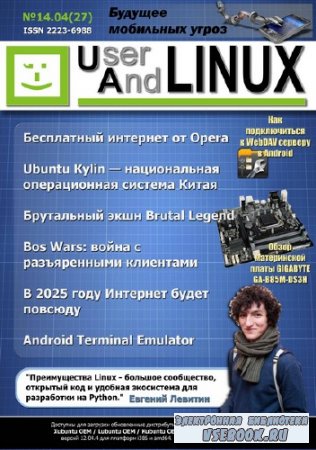UserAndLINUX 27 ( 2014)
