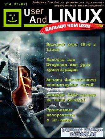 UserAndLINUX.   user 7 ( 2014)