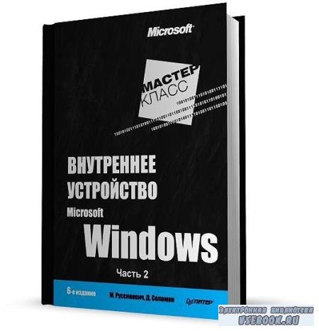  ,  , .  -   Microsoft Windows.   . 6- .  2 (2014)