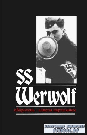   -  -  . Werwolf