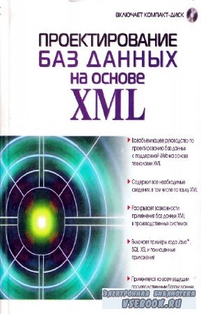   -      XML (+ CD)
