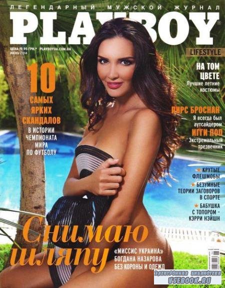Playboy (2014)