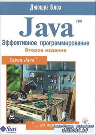 Java.  . 2-  (2014)