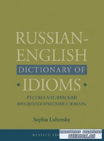 Russian-English Dictionary of Idioms. -   ...