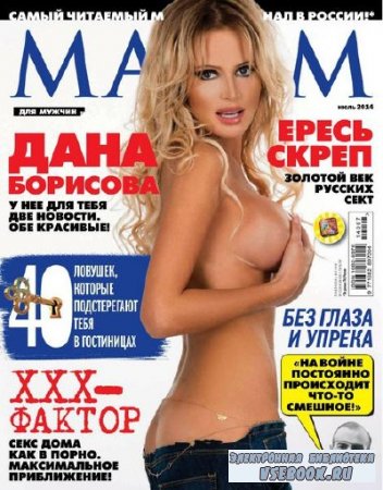 Maxim 7 ( 2014) 